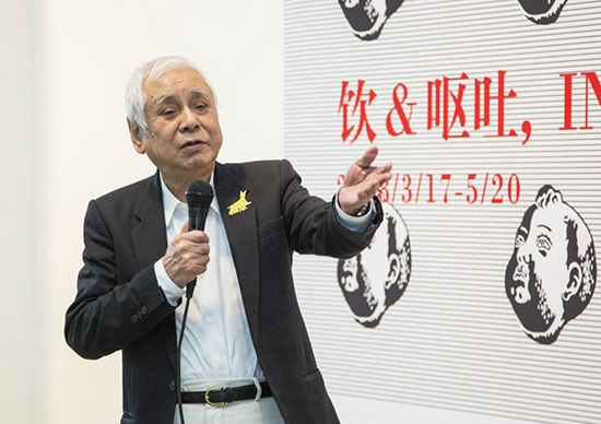 仲条正义，psD“饮&呕吐 仲条正义设计展”开幕现场，2018年