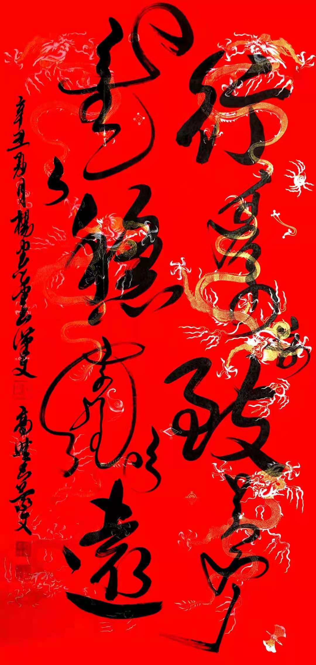 杨宪金思勤高娃合写蒙汉同体书法特邀参展建党百年全球华人书法展