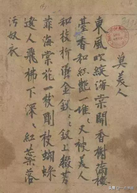 初学书法怕出丑？看看古人吧
