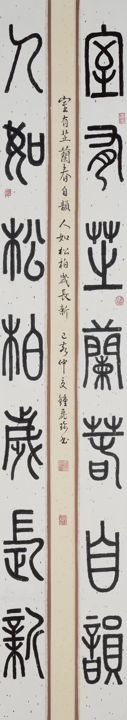 钟丽珍、张健仪书画作品展在黄连画家艺术村成功举行
