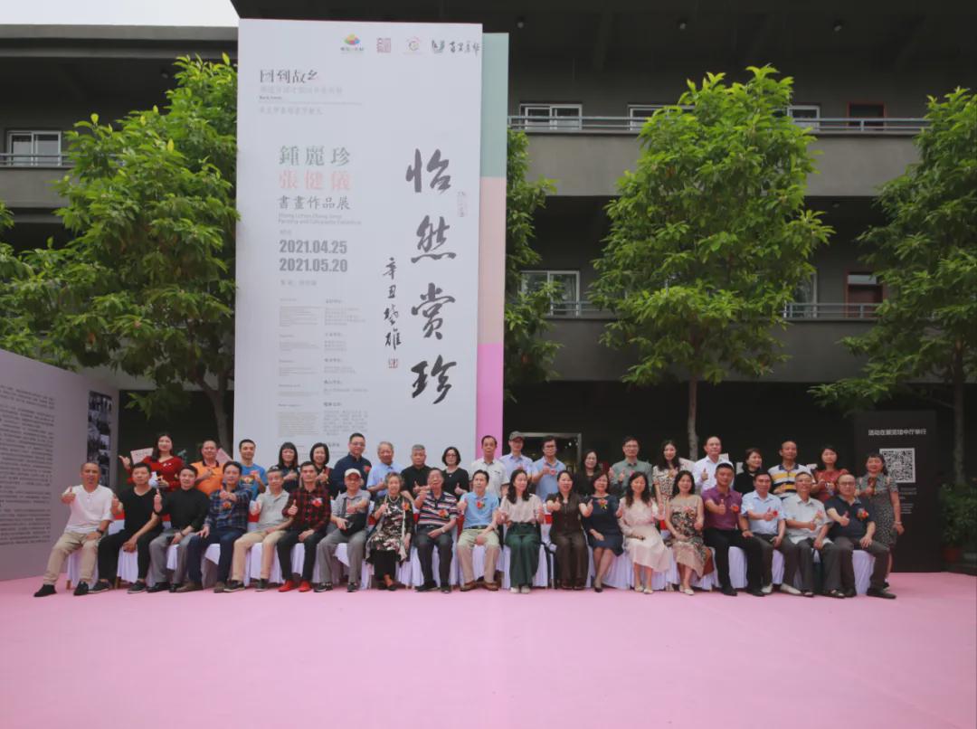 钟丽珍、张健仪书画作品展在黄连画家艺术村成功举行