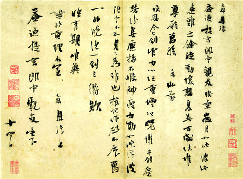 朱敦儒《暌索帖》，册片，水墨纸本，中国嘉德2020秋拍会1.507亿元成交_副本