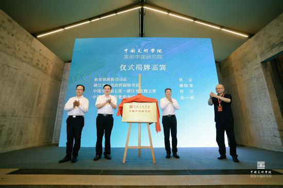 （左起）金一斌书记、蔡晓春副秘书长、吴岩司长、许江主席共同为中国美术学院美丽中国研究院揭牌