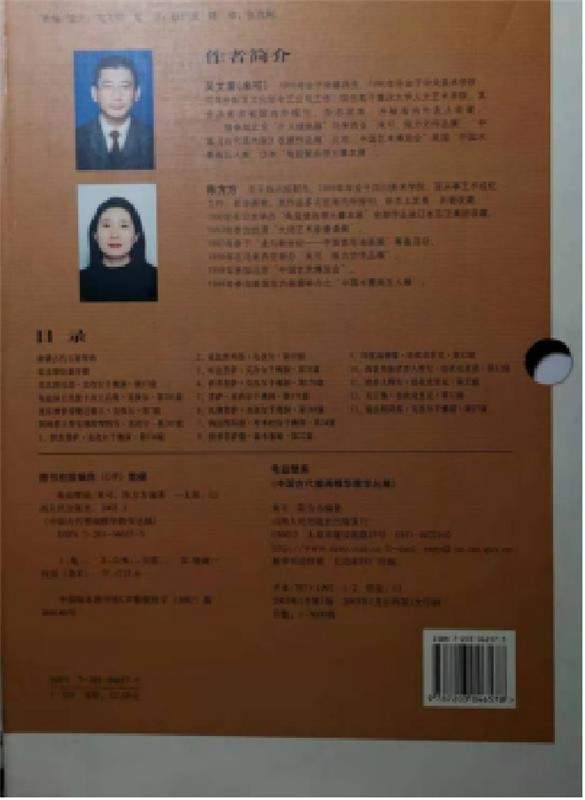 一个被洛克菲勒家族收藏过作品的