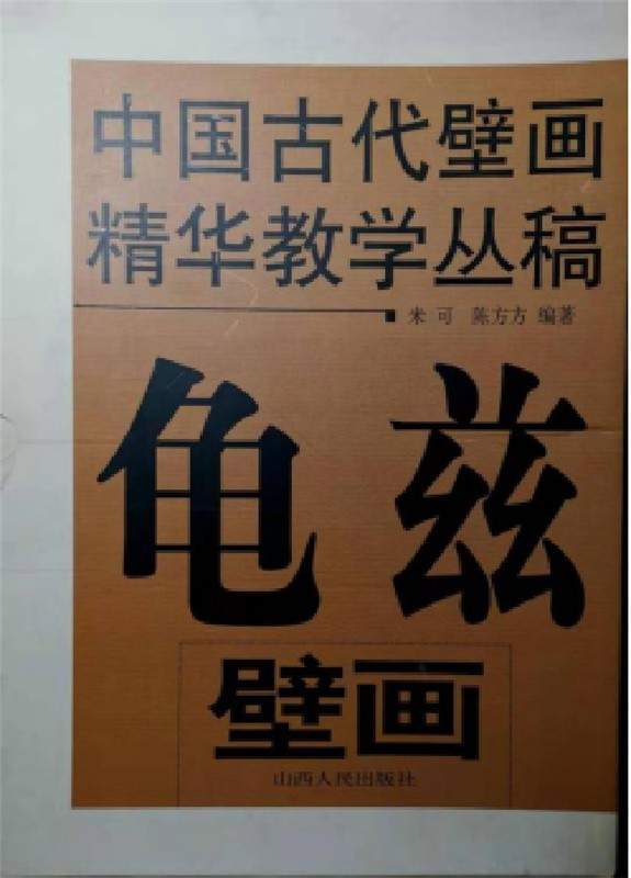 一个被洛克菲勒家族收藏过作品的