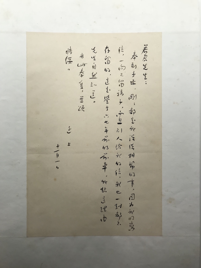 展厅现场，鲁迅致孔另境信