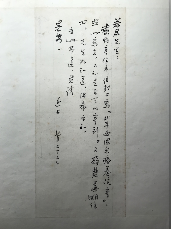 展厅现场，鲁迅致孔另境信