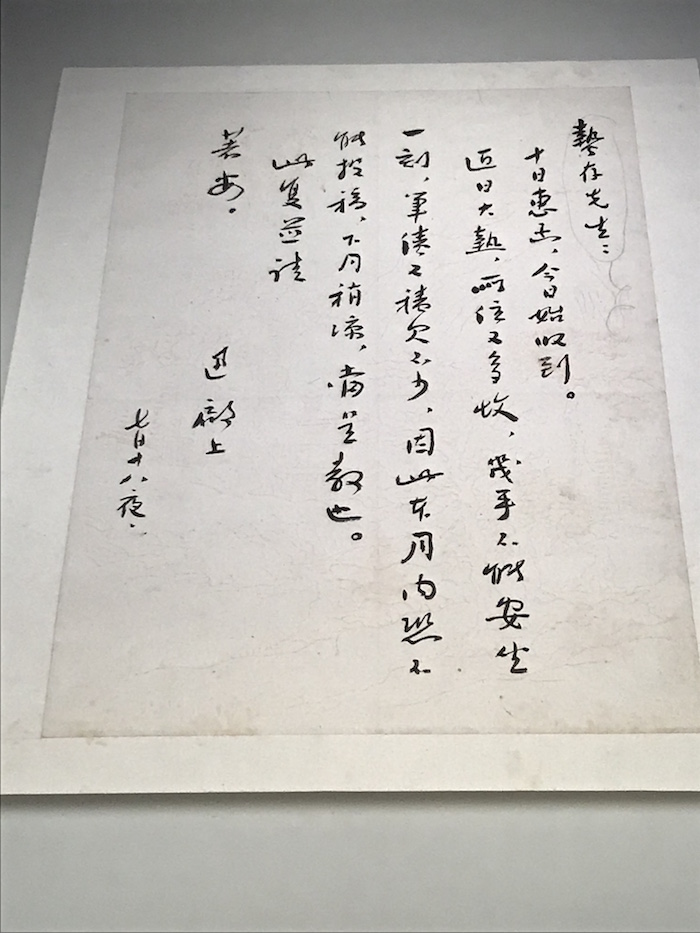 展厅现场，鲁迅致施蛰存书信