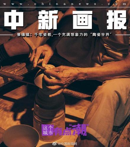 景德镇：千年瓷都，一个充满想象力的“陶瓷世界”