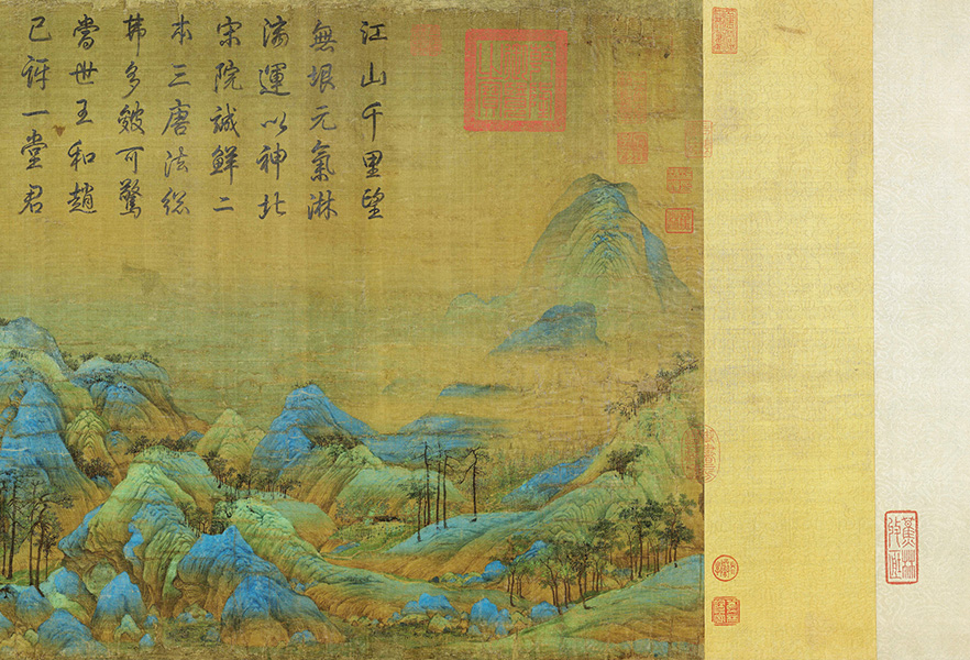 北宋 王希孟《千里江山图》局部17