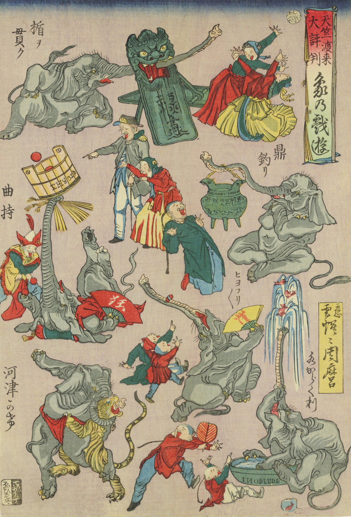 河锅晓斋，《来自印度的大象》，1863
