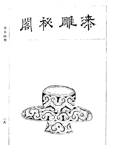 春宴图，画的居然不是春天？