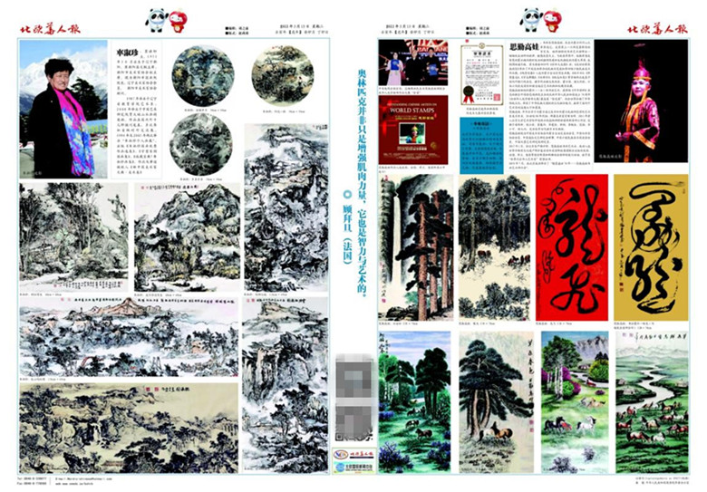 思勤高娃受邀参加《北欧华人报》“北京冬奥会美术特刊”作品展