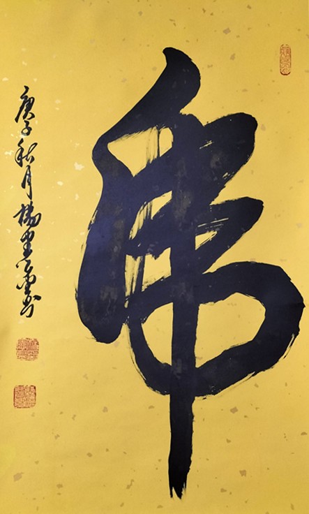 思勤高娃受邀参加《北欧华人报》“北京冬奥会美术特刊”作品展