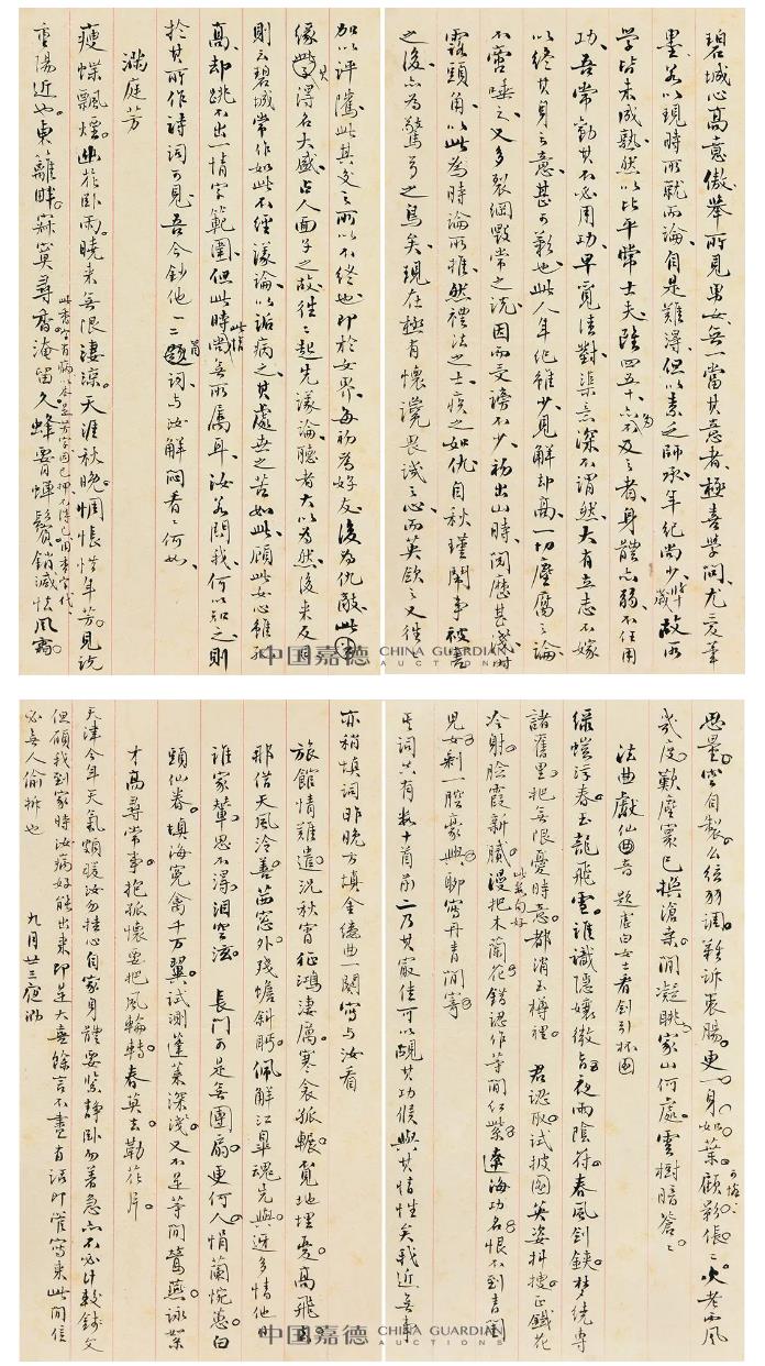 中国嘉德2022春季拍卖会即将启幕 精品抢先看