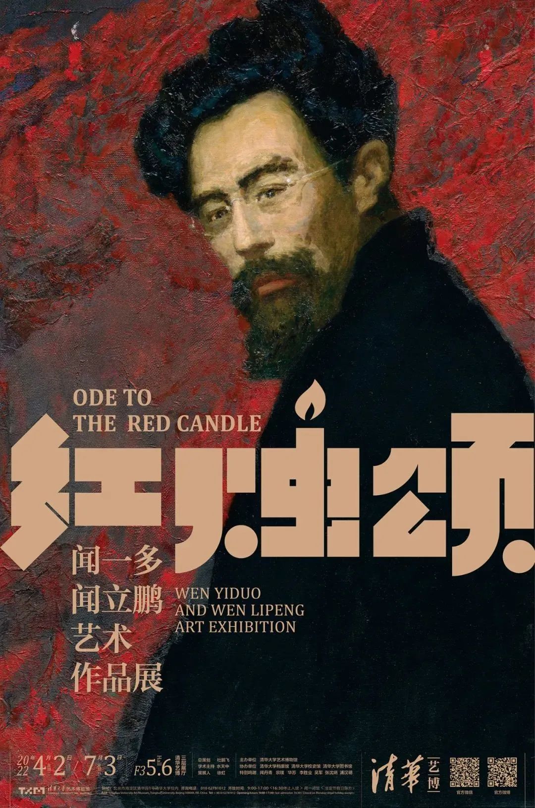 清华办父子展！父亲闻一多：最刚烈的勇士，有最柔软的心肠