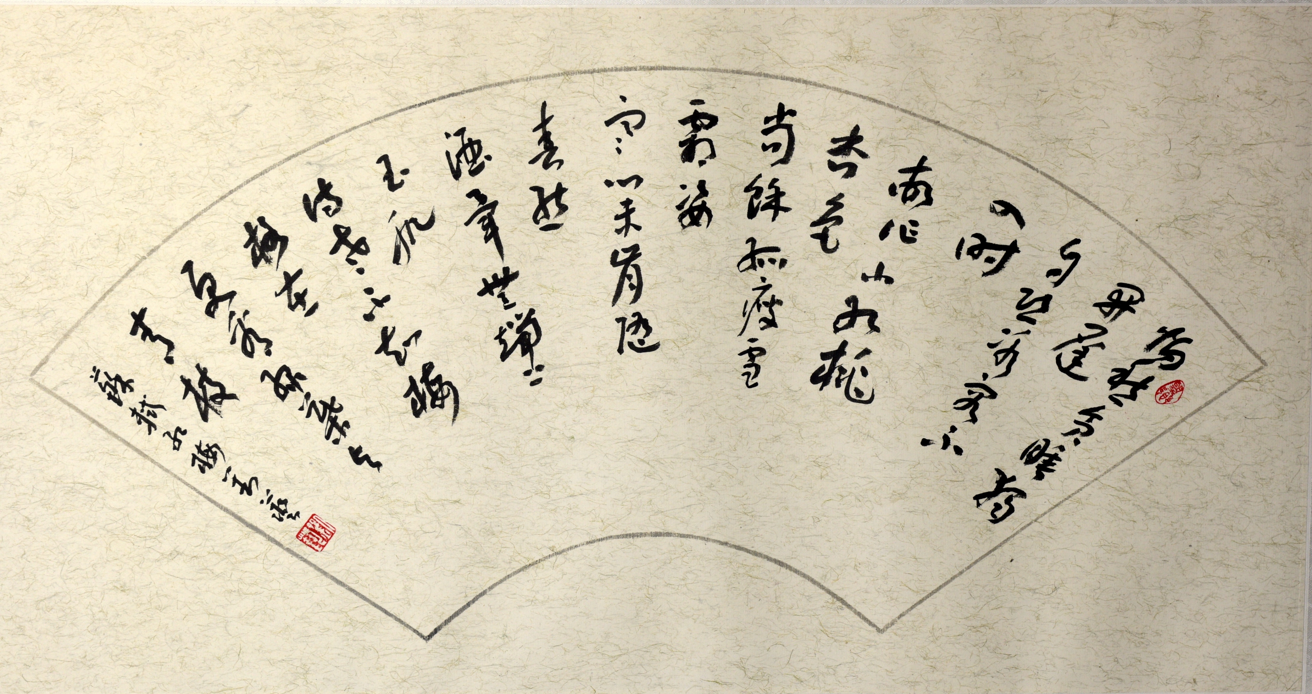 清风徐来——刘艺书法研究会扇面书画消夏展（之一）
