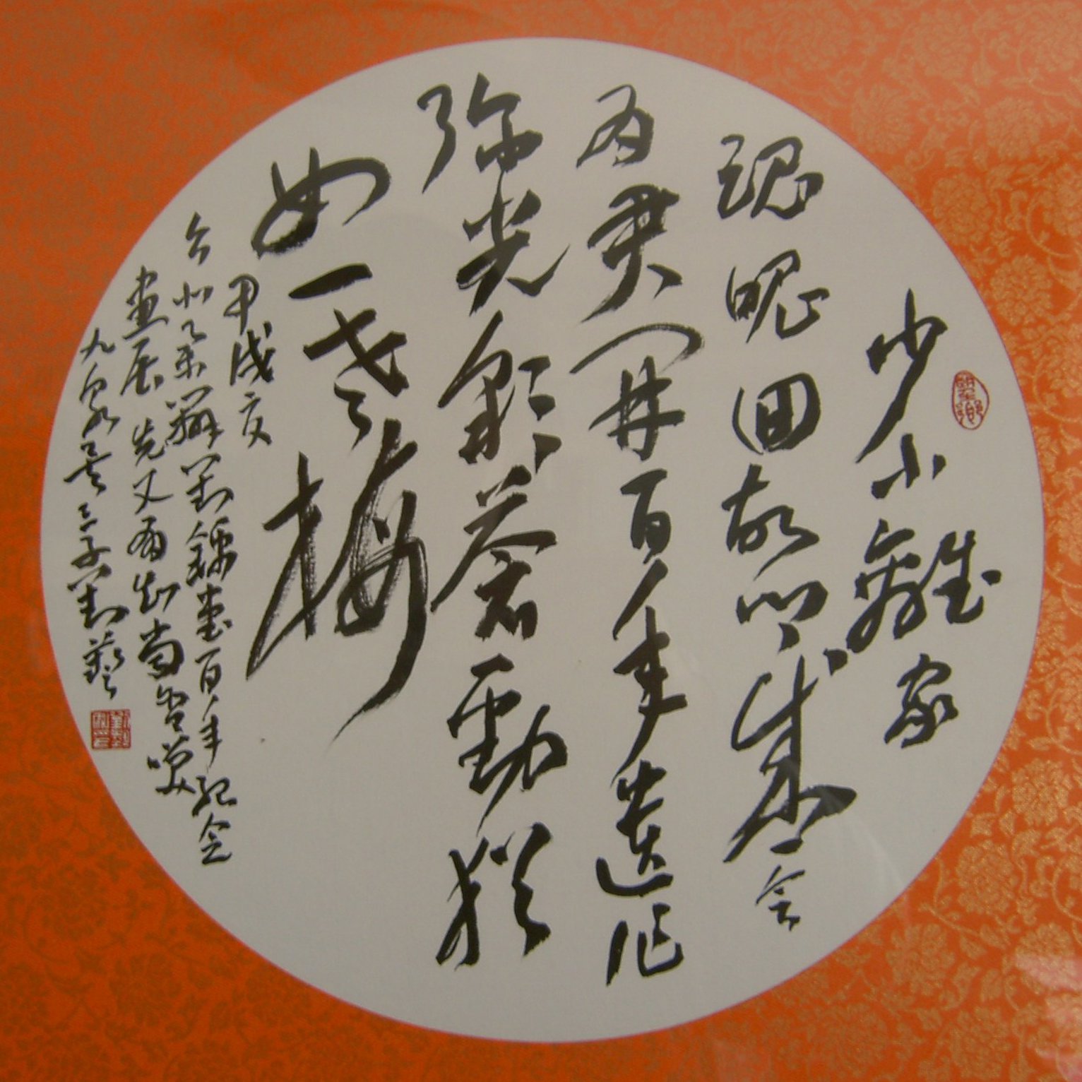 清风徐来——刘艺书法研究会扇面书画消夏展（之一）