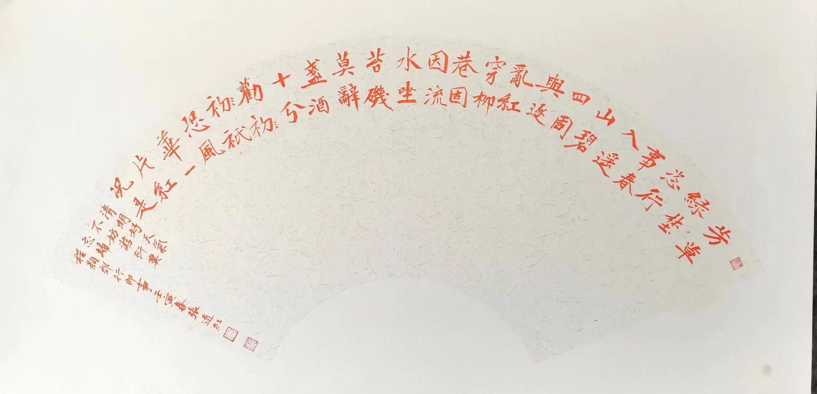 清风徐来——刘艺书法研究会扇面书画消夏展（之二）