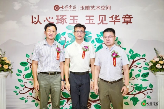 中国地质大学（北京）珠宝学院史凯书记、郭颖院长、许博副院长合影留念