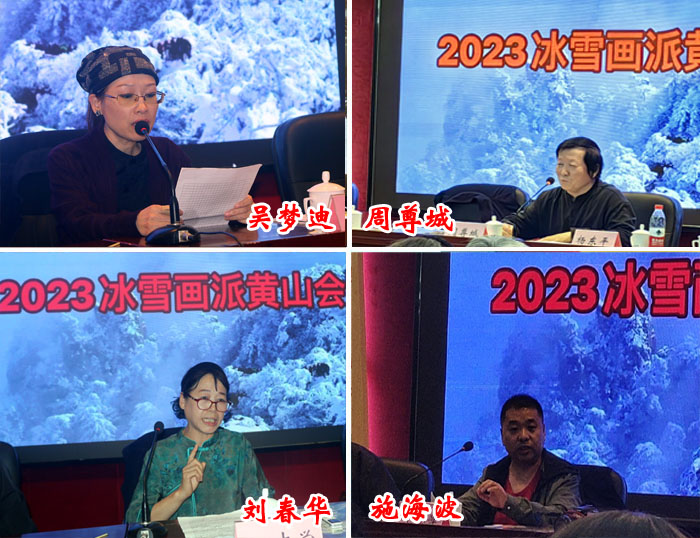 9、周尊城、吴梦迪、刘春华、施海波.jpg