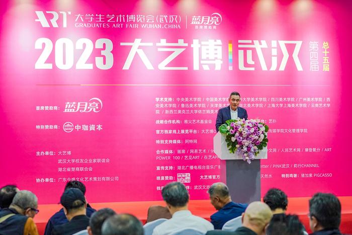 武汉大艺博文化艺术发展有限公司董事长李亦非代表大艺博组委会、主办方致辞