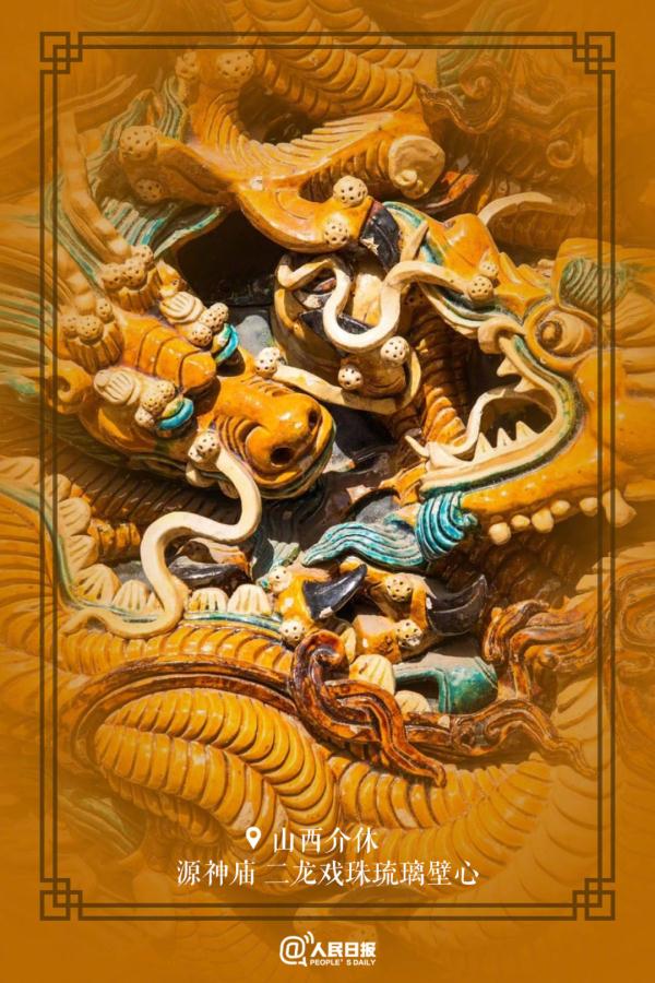 前方注意！这些古建里有龙出没