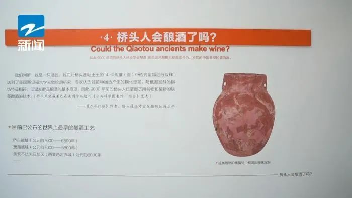 在浙江发现了世界上最早的彩陶，上面还有神秘图样