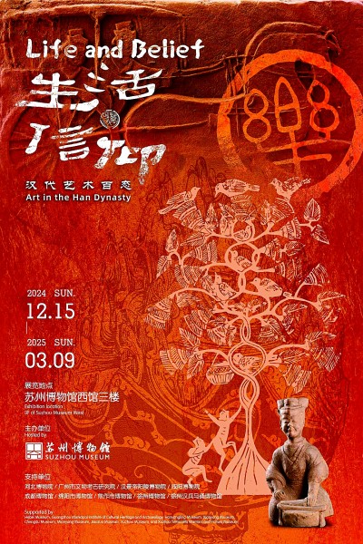 艺彩缤纷迎新春