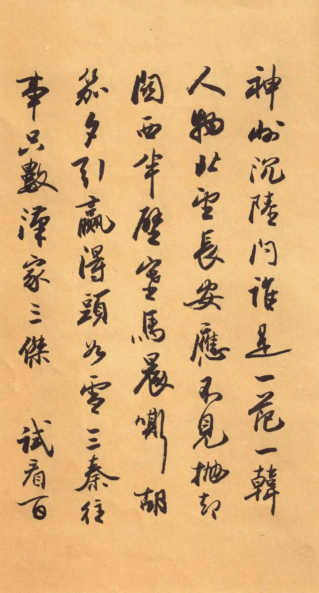 欧阳中石：“学”与“练”——本末之间的人文叩问