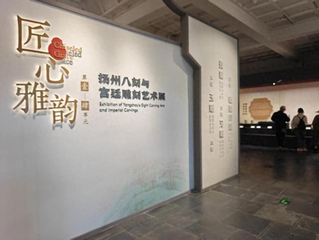 颐和园博物馆开新展！“扬州八刻”遇见“宫廷雕刻”