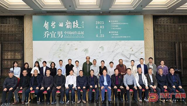 “自然的韵致——乔宜男中国画作品展”在广西书画院展出