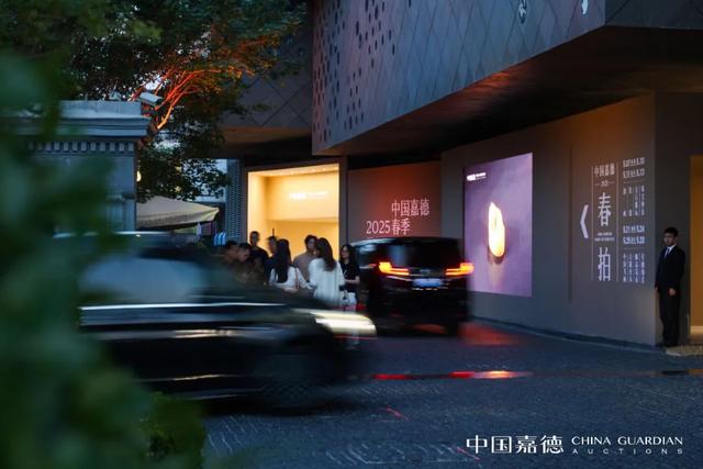 超预期！中国嘉德2025春拍收官，总成交16亿元